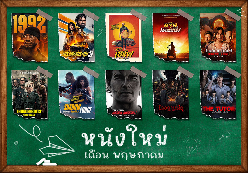 EZ Movie ดูหนังฟรี ไม่มีโฆษณา ภาพโลโก้ 