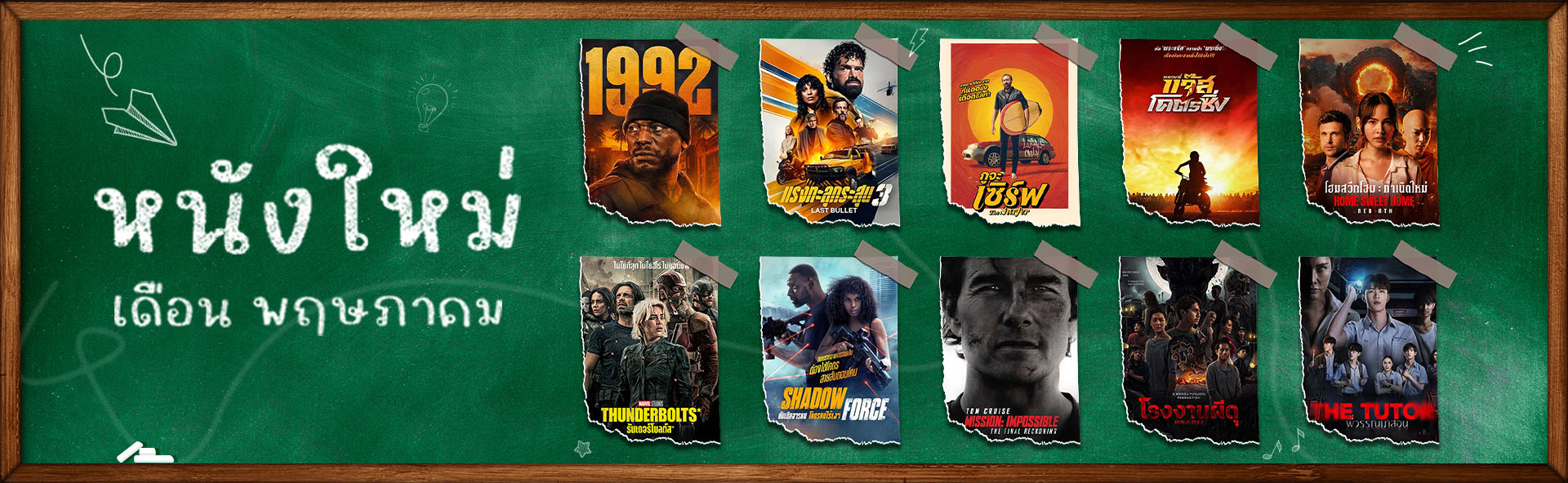 EZ Movie ดูหนังฟรี ไม่มีโฆษณา ภาพโลโก้ 